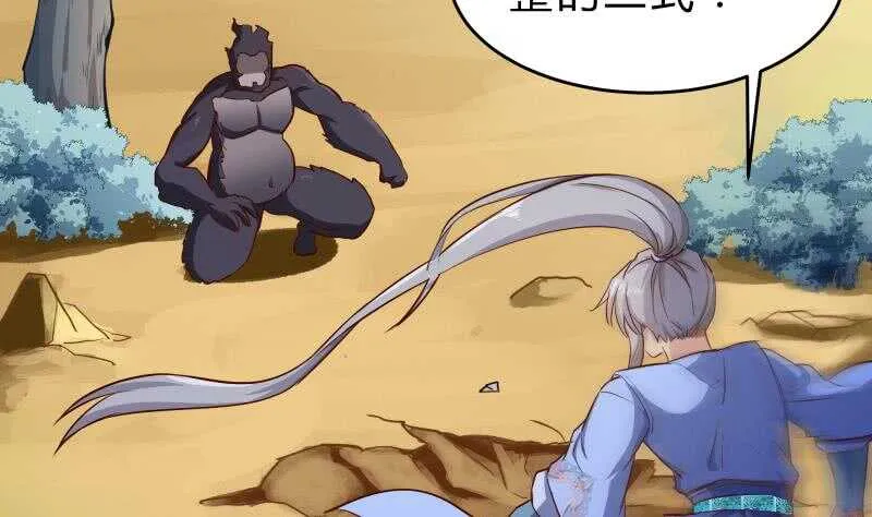 绝世剑神更新列表顶点小说漫画,第152话 魔族山寨5图