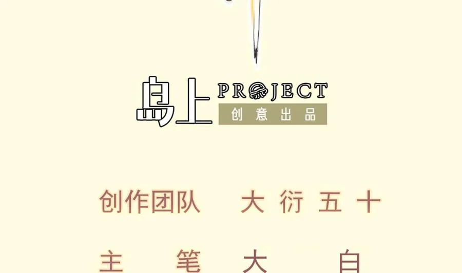 签到八百年我成了绝世剑神漫画,第194话 谁是凶手2图