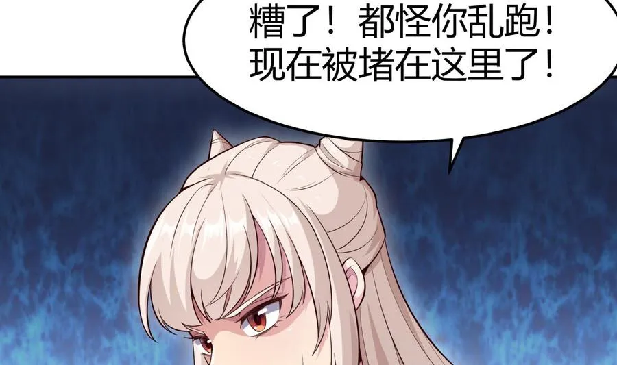 绝世剑神电视剧大全漫画,第173话 夺宝5图