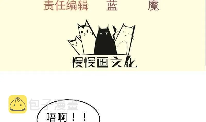 绝世剑神林辰完整版免费阅读漫画,第141话 惩恶扬善4图