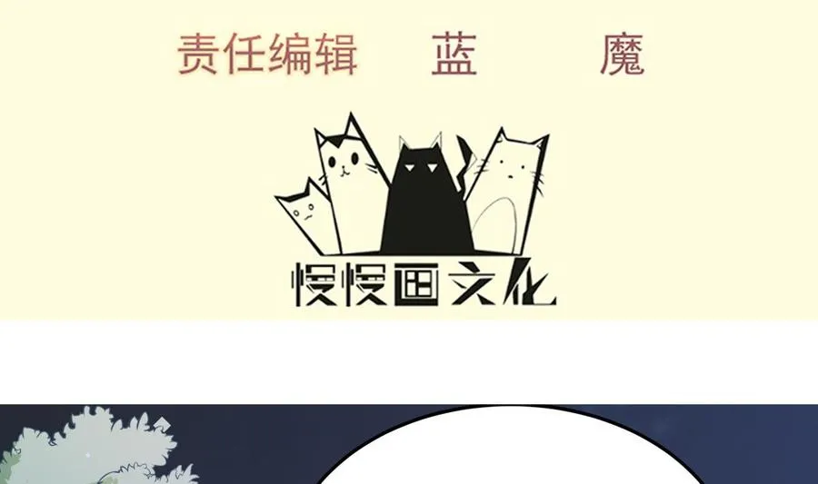 绝世剑神43漫画,第166话 穷寇还想跑？4图