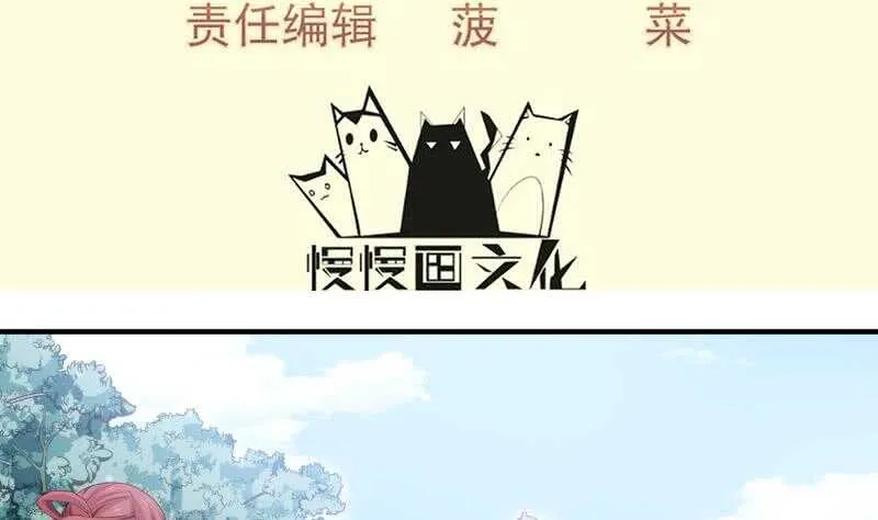 绝世剑神电视剧大全漫画,第106话 火羽4图