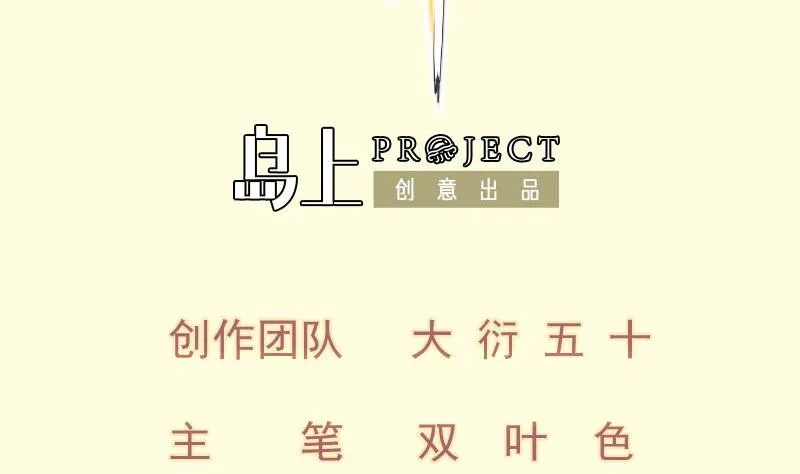 绝世剑神林辰全文免费阅读下拉式漫画,第66话 灵宠2图