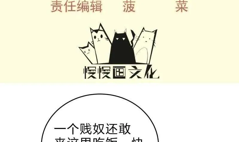绝世剑神动漫在线观看全集免费播放漫画,第146话 胆敢欺负我的狗4图