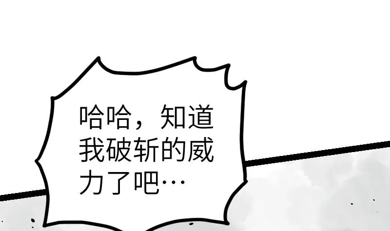 绝世剑神电视剧大全漫画,第42话 成功了？！2图