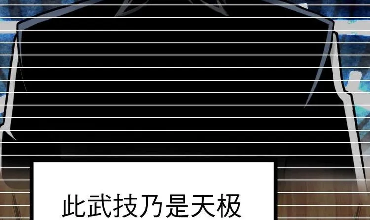 绝世剑神林辰全文免费阅读下拉式漫画,第18话 劝你放弃4图