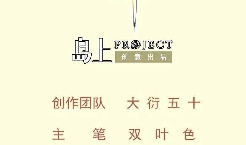 绝世剑神林辰最新篇章漫画,第103话 夺鼎2图