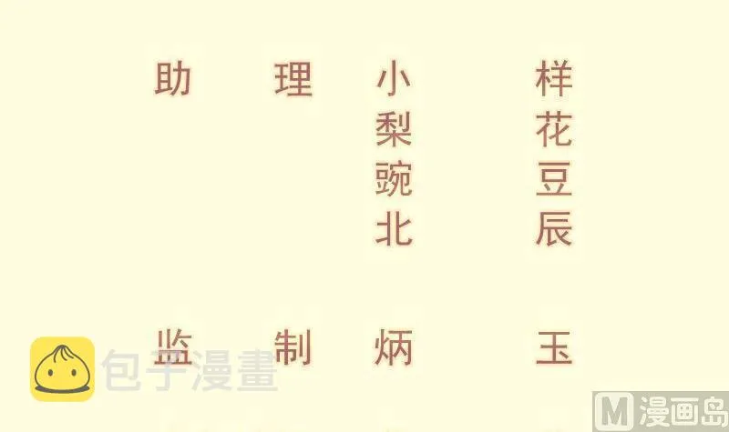 绝世剑神叶云笔趣阁无弹窗漫画,第71话 实力飞升3图