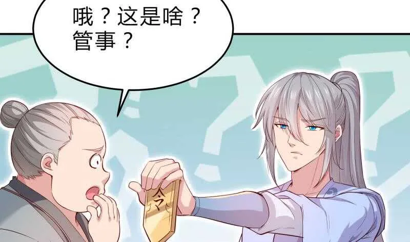 绝世剑神林辰完整版免费阅读漫画,第130话 威慑5图