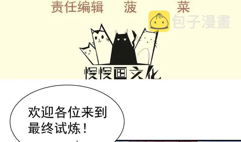 签到八百年我成了绝世剑神漫画,第108话 白蛇放狗4图