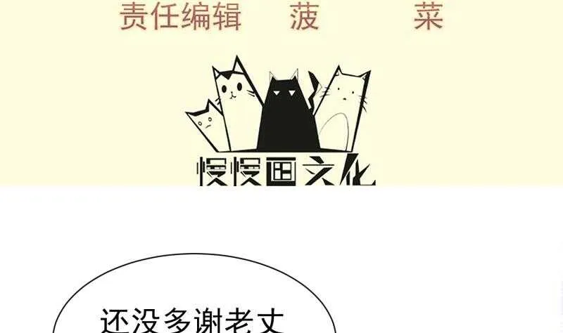 绝世剑神叶辰完整版漫画,第107话 三极归一4图