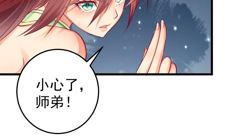 绝世剑神全集漫画,第73话 剑魂反击5图