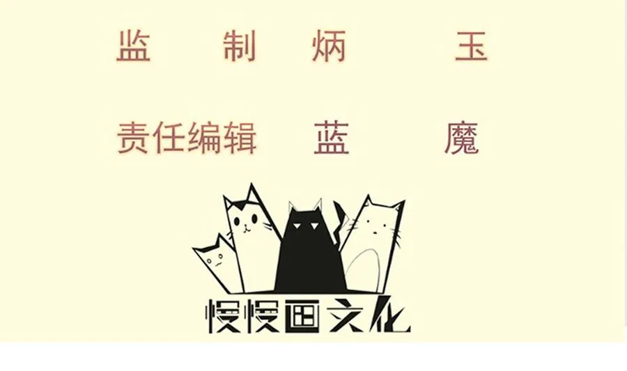 绝世剑神叶辰完整版漫画,第189话 猴子吃狗啦！4图