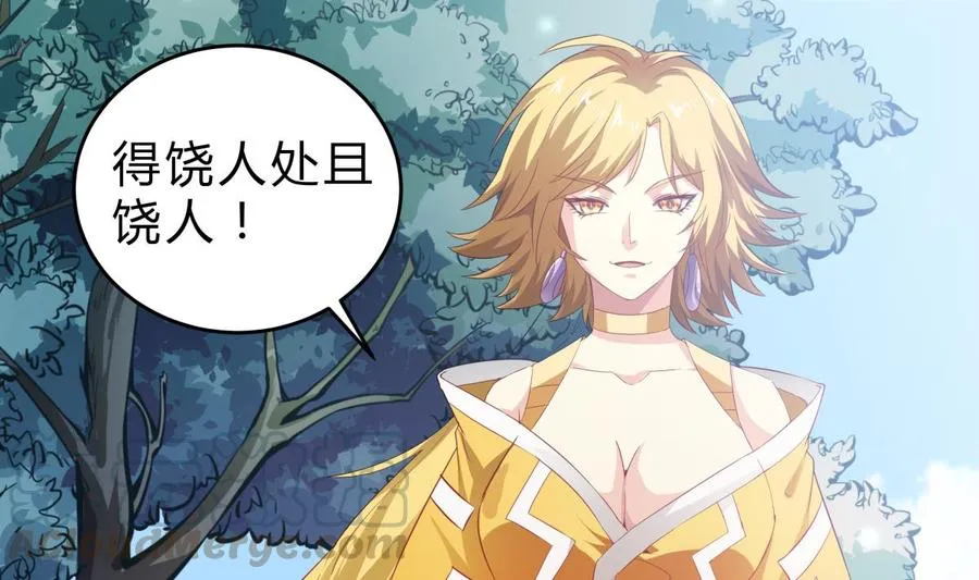 绝世剑神林辰完整版免费阅读漫画,第157话 救兵？1图
