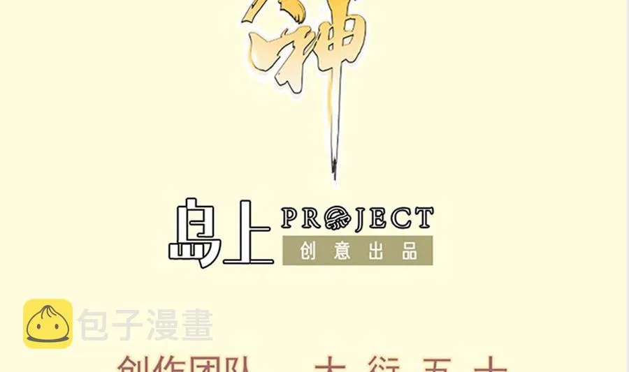 绝世剑神叶云顶点小说漫画,第208话 主持2图