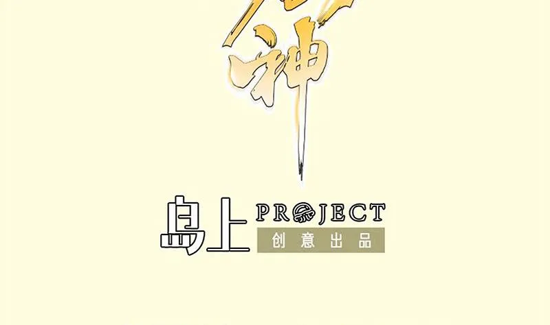 绝世剑神笔趣阁漫画,第90话 顿悟！秒杀！2图
