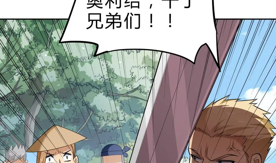 绝世剑神林辰全文免费漫画,第154话 虚晃一枪5图