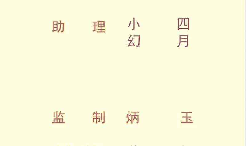 绝世剑神大结局漫画,第144话 大小姐又不见了！3图