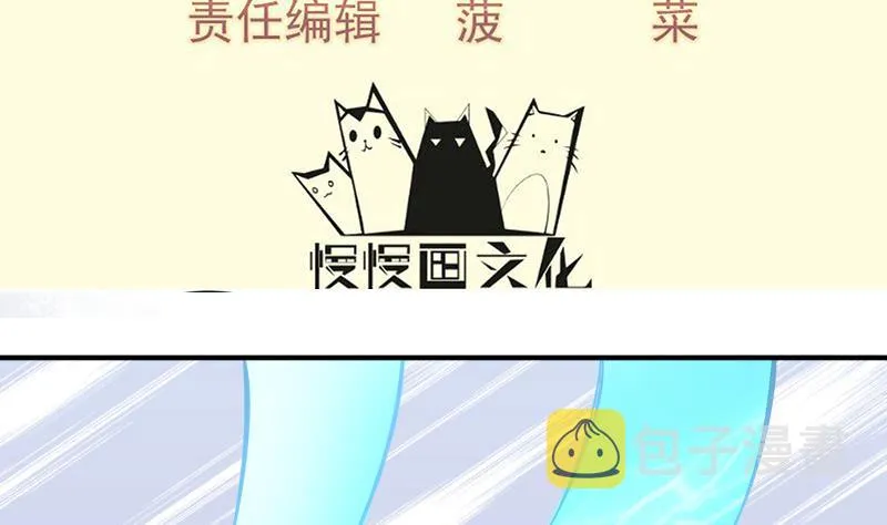 绝世剑神景言漫画,第100话 反击4图