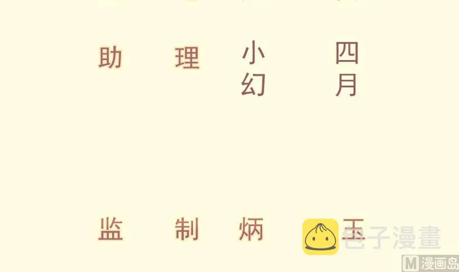 签到八百年我成了绝世剑神漫画,第194话 谁是凶手3图