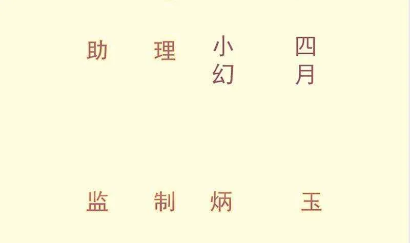 绝世剑神更新列表顶点小说漫画,第150话 寻宝之路3图