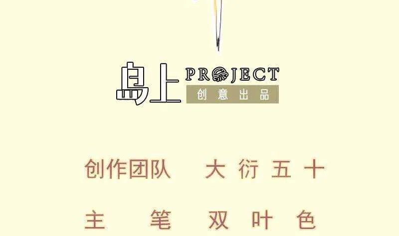绝世剑神大结局漫画,第143话 不可思议的威力2图
