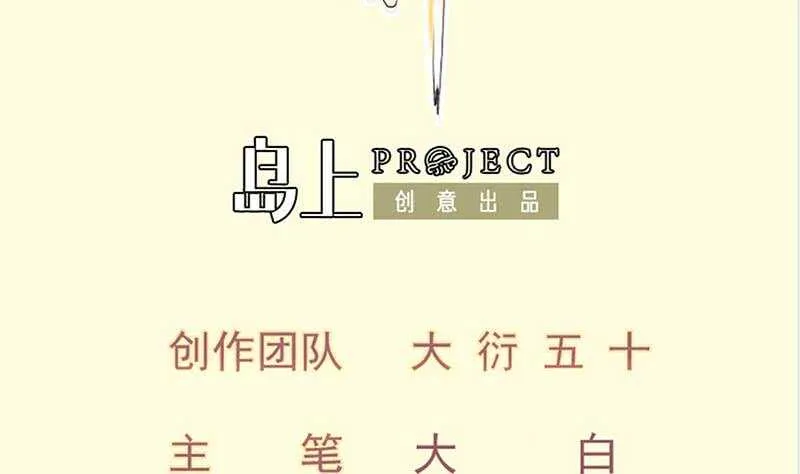 绝世剑神更新列表顶点小说漫画,第150话 寻宝之路2图