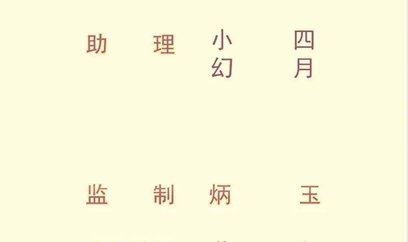 绝世剑神动漫在线观看全集免费播放漫画,第138话 魔族的实力3图