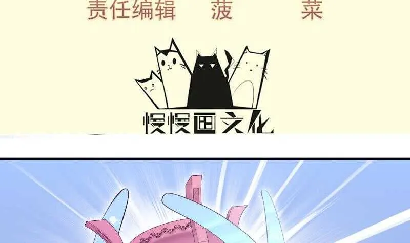 绝世剑神林辰最新篇章漫画,第103话 夺鼎4图