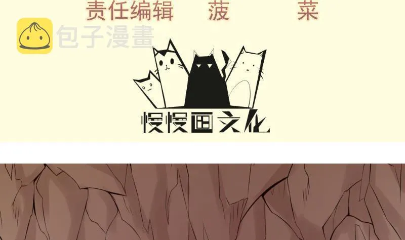 绝世剑神更新列表顶点小说漫画,第79话 拜拜了您嘞！4图
