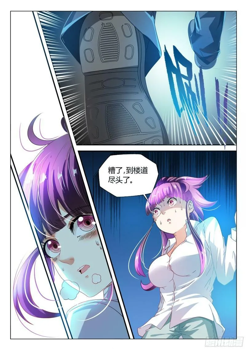 我的异界旅行漫画,第5话2图