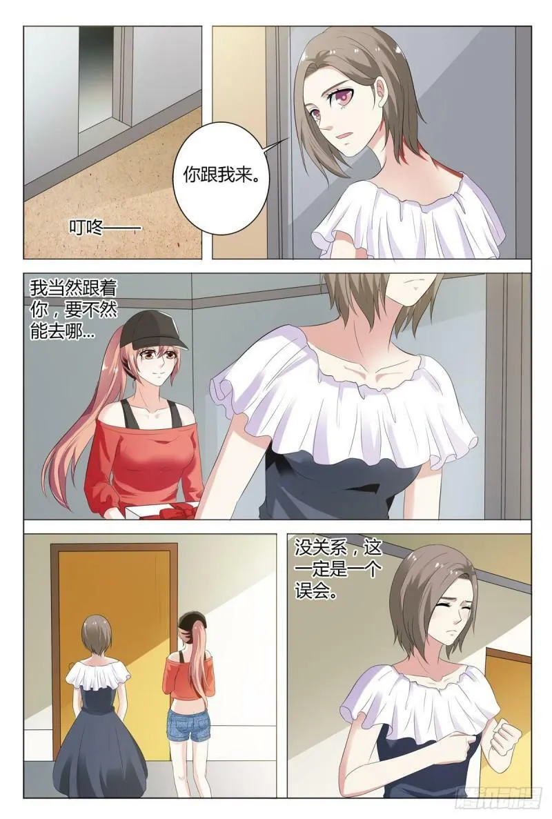 我的异界之行小说漫画,第83话4图