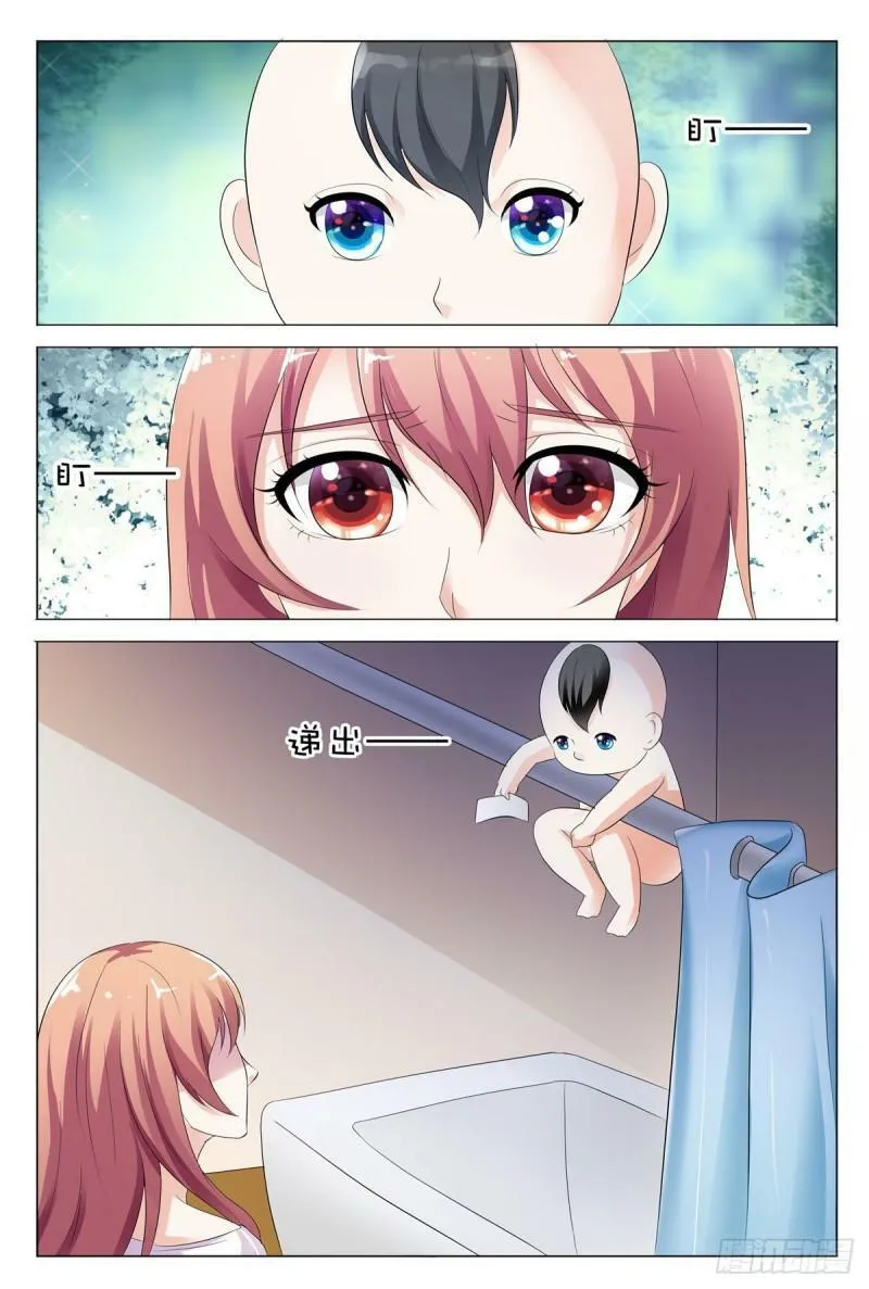 我的异界有点怪漫画,第116话1图