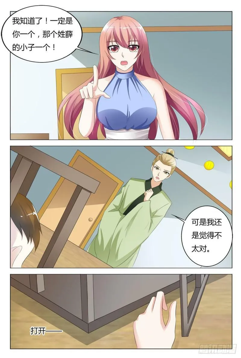 我的异界有点怪漫画,第128话3图
