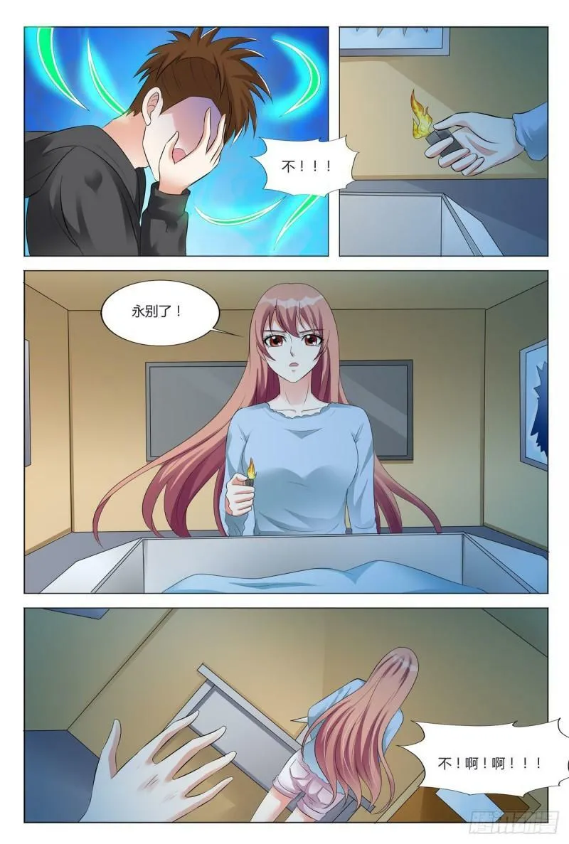 我的异界之旅53漫画,第90话2图