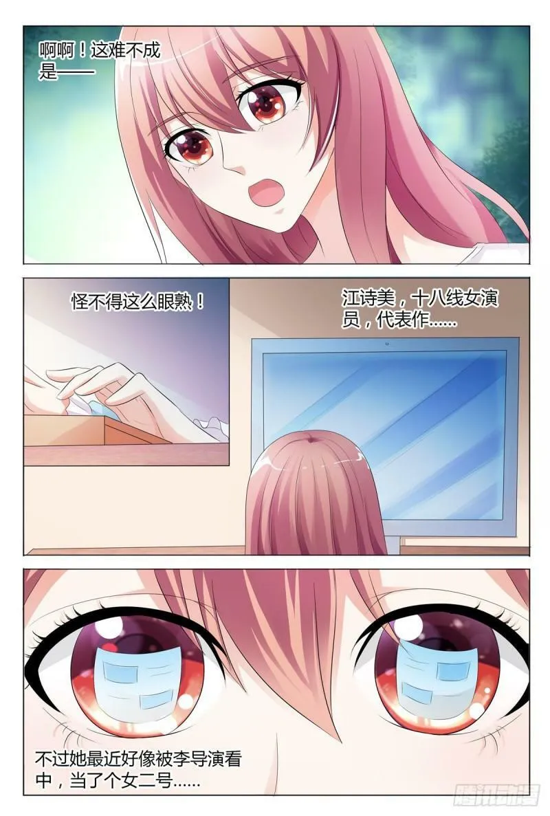 异界强的职业漫画,第117话4图