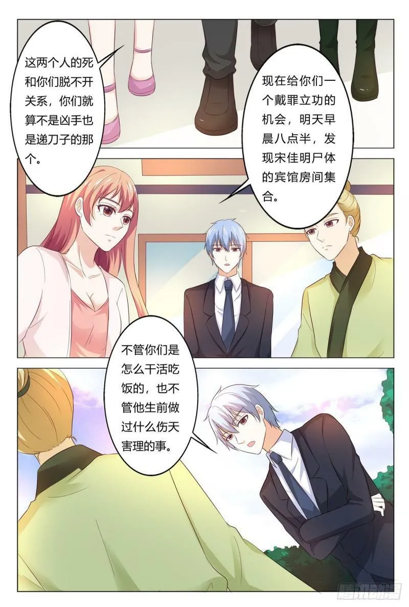女圣职新职业异界漫画,第178话3图