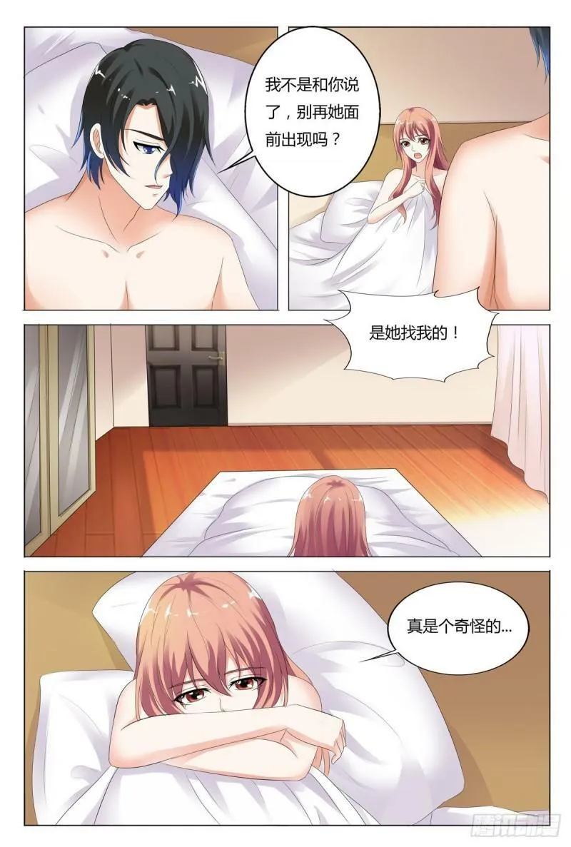 我的异界之旅35漫画,第70话2图