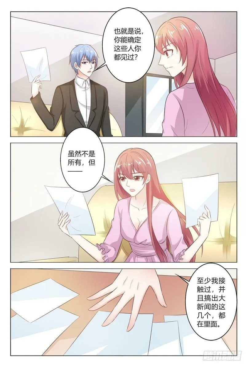 我的新职业漫画,第172话5图