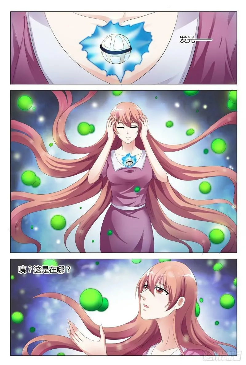 我的异界之旅陈小凡小说下载漫画,第145话5图