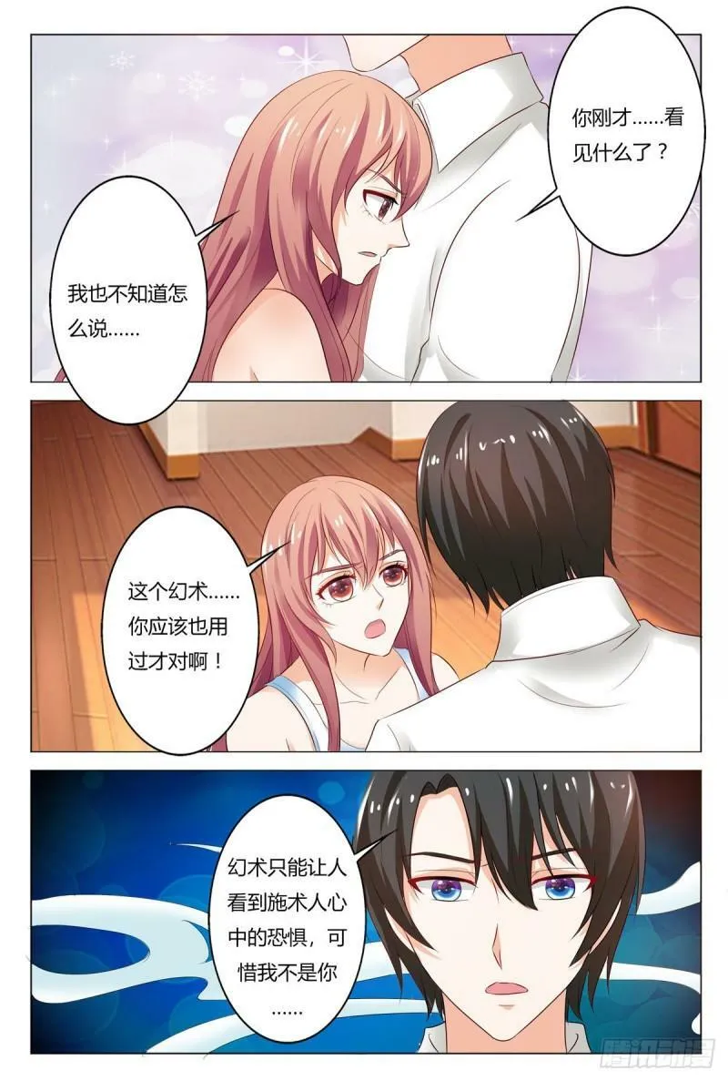 我的异界之旅沙雕动画漫画,第161话3图