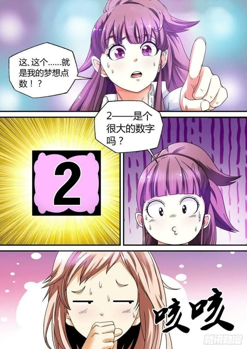我的异界之旅大结局漫画,第26话1图