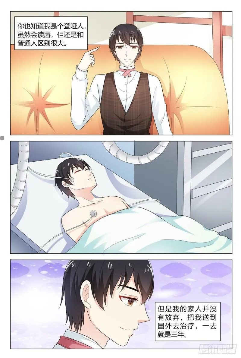 我的异界之旅1-18集漫画,第174话5图