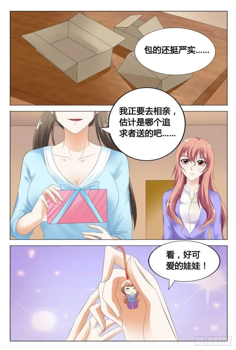 我的异界之旅第15集漫画,第65话4图