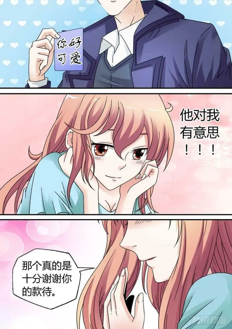 我的异界之旅第3季全集漫画,第36话5图