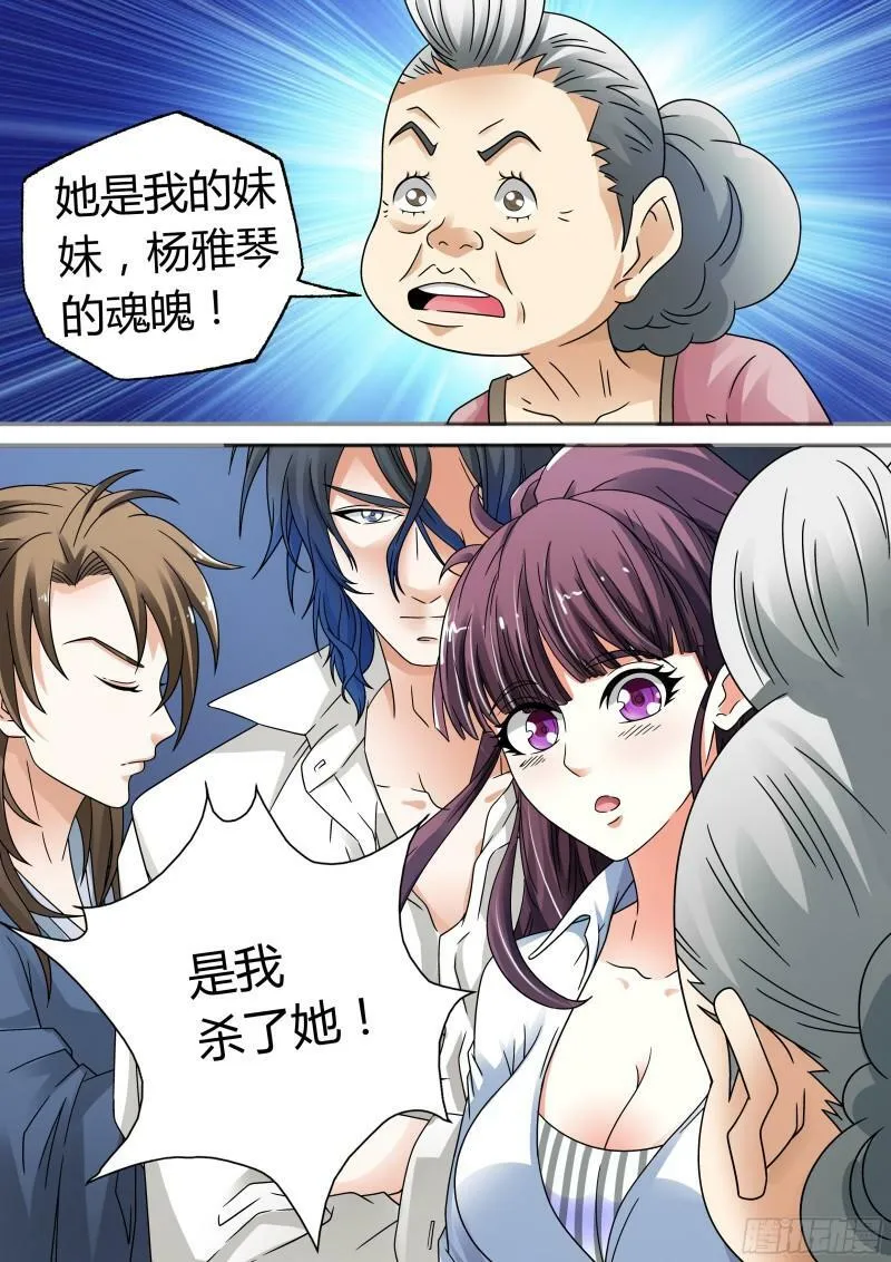 我的异界之旅第13集完整版漫画,第21话4图