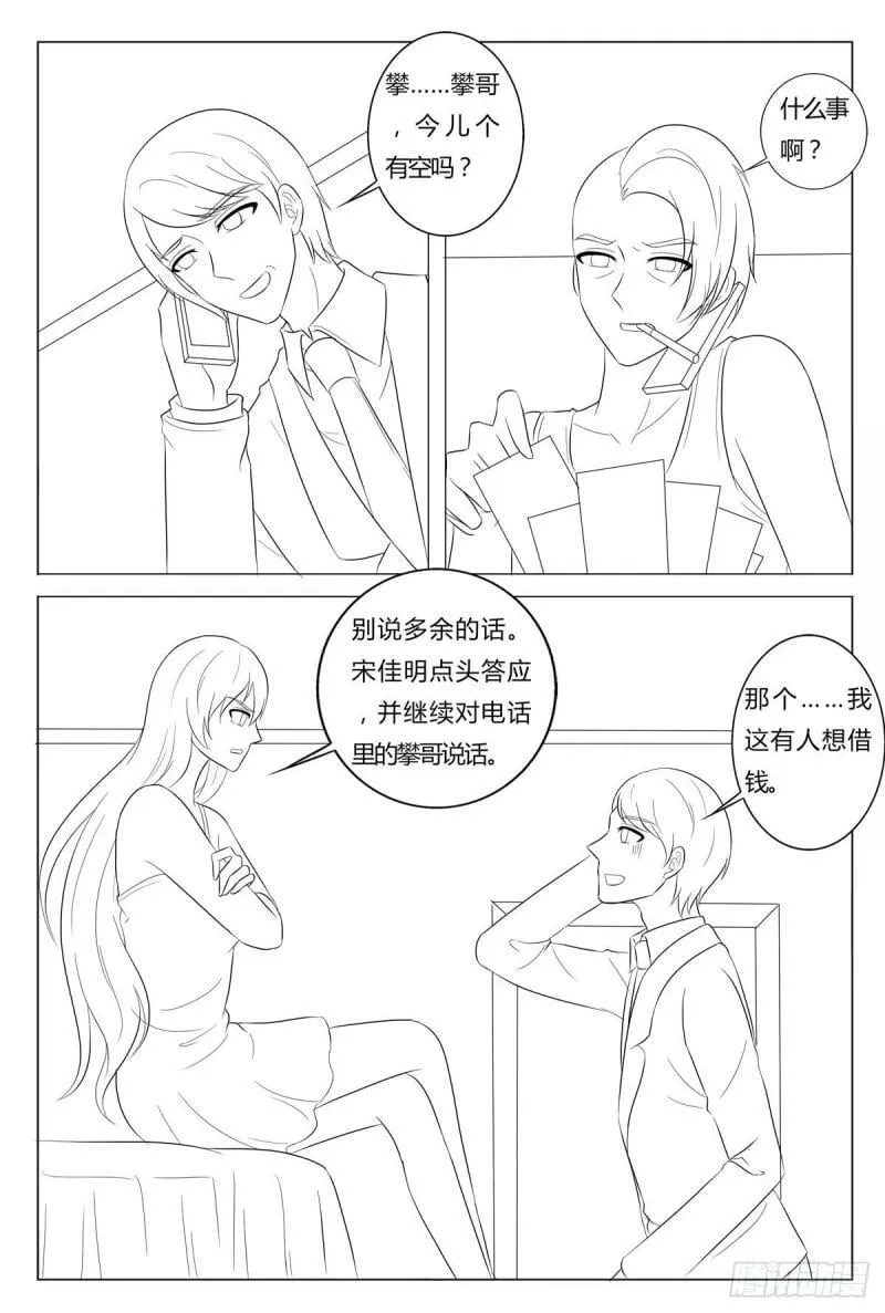 我的异界舅舅漫画,第164话2图
