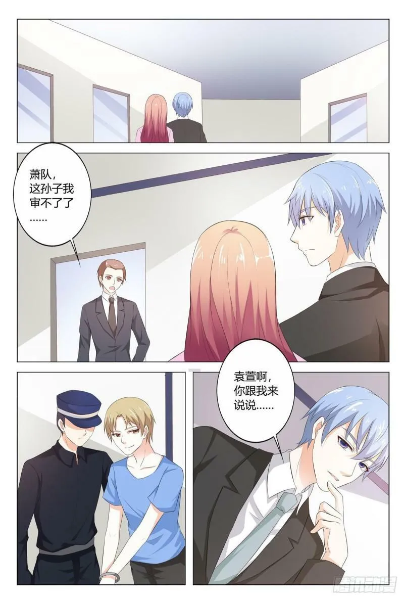 我的异界之旅第5集完整版漫画,第171话4图