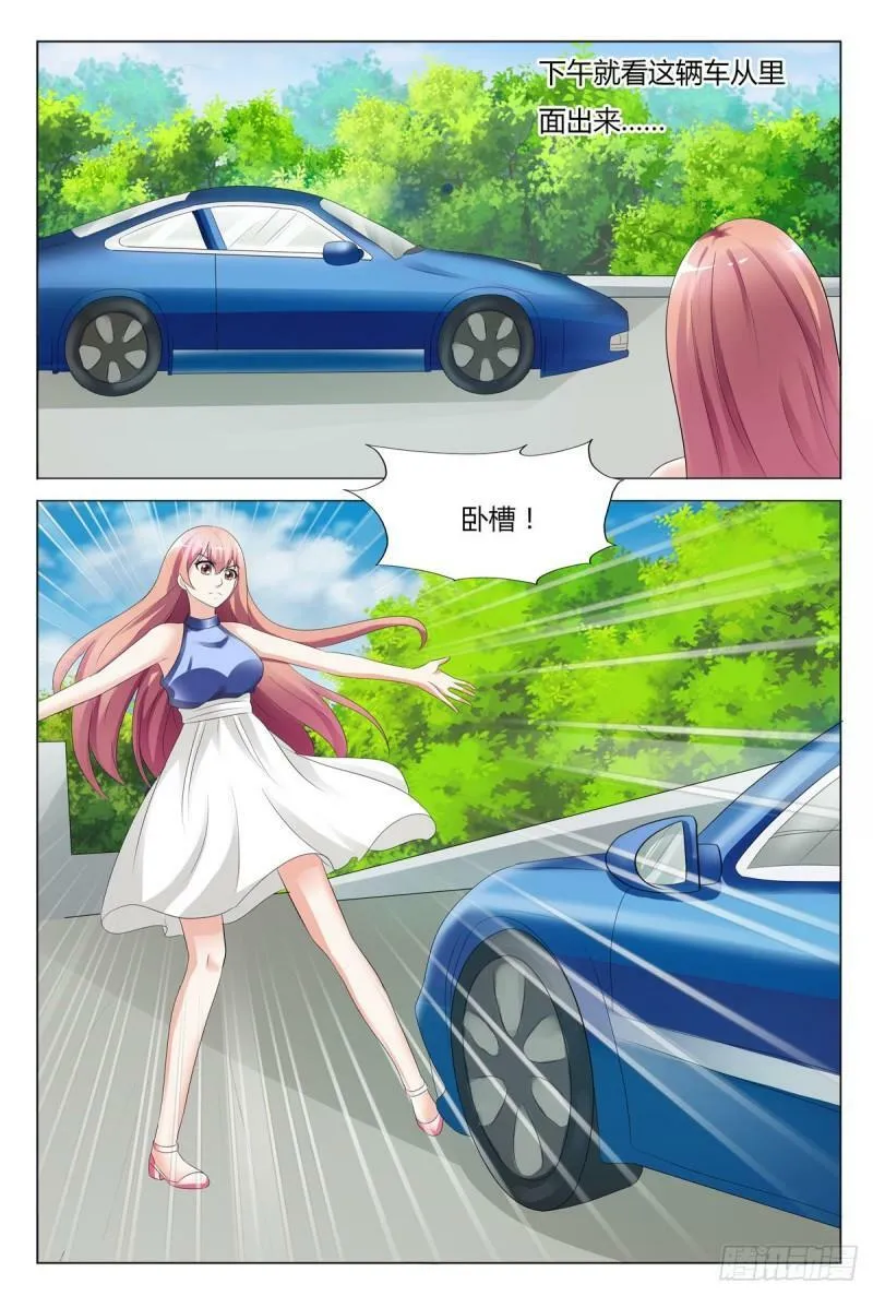 我的异界之旅动漫漫画,第121话1图