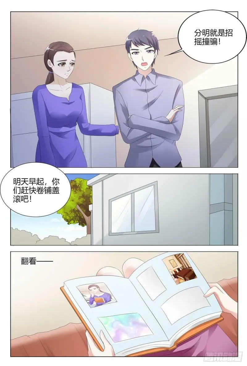 我的异界之旅小说原著叫什么漫画,第143话5图